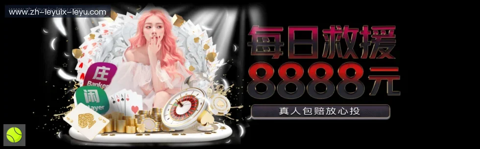 乐鱼体育 banner