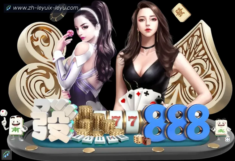 乐鱼体育真人APP