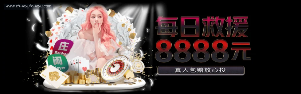 乐鱼体育 banner