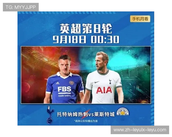 西甲德比战直播时间安排与平台选择指南